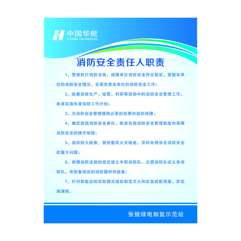 万宝森 亚克力制度牌  WBSYKLZDP 60X90