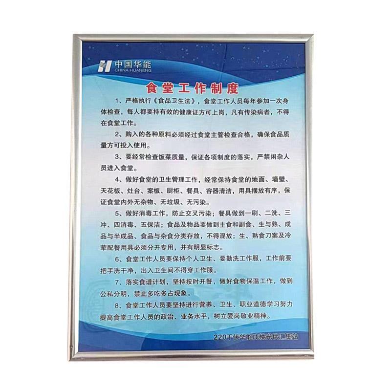 万宝森 非金属标牌制度牌