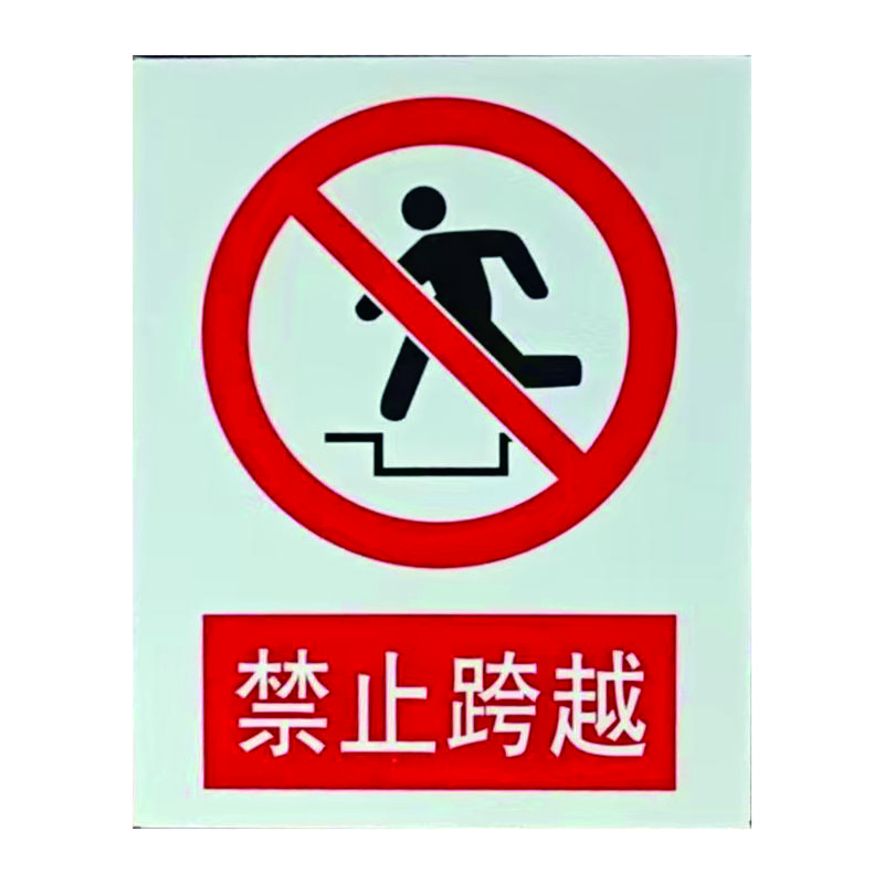 万宝森 标识牌 WBS-LBKQP 400X320X1mm 铝板烤漆 单位:个