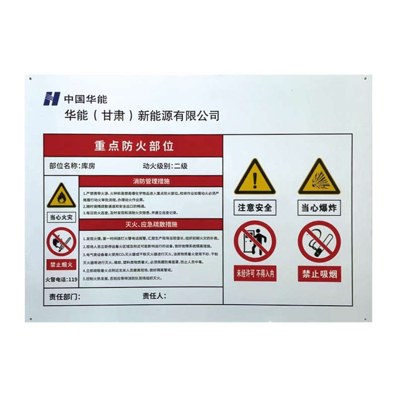 万宝森 标识牌 WBSLBKQP40X60