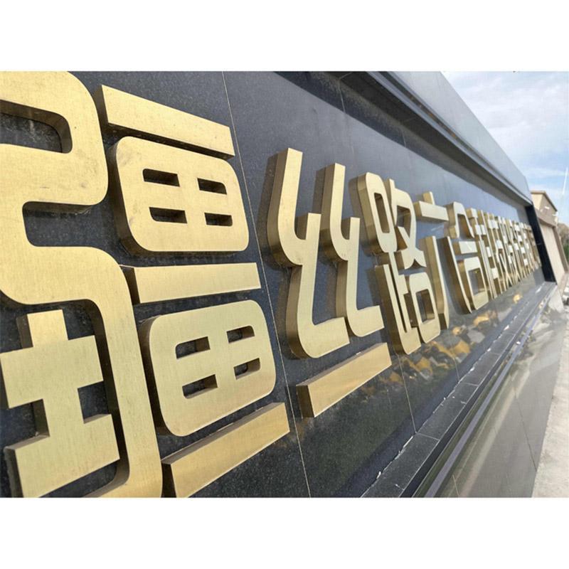 万宝森 立体字国旗标识牌