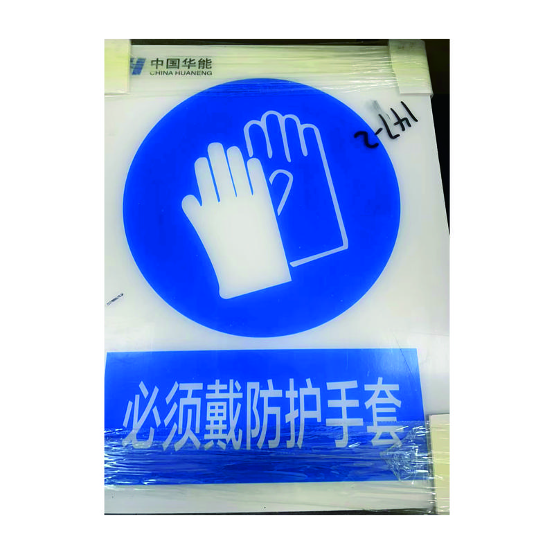 万宝森 亚克力标牌 WBSYKLBP 40X32